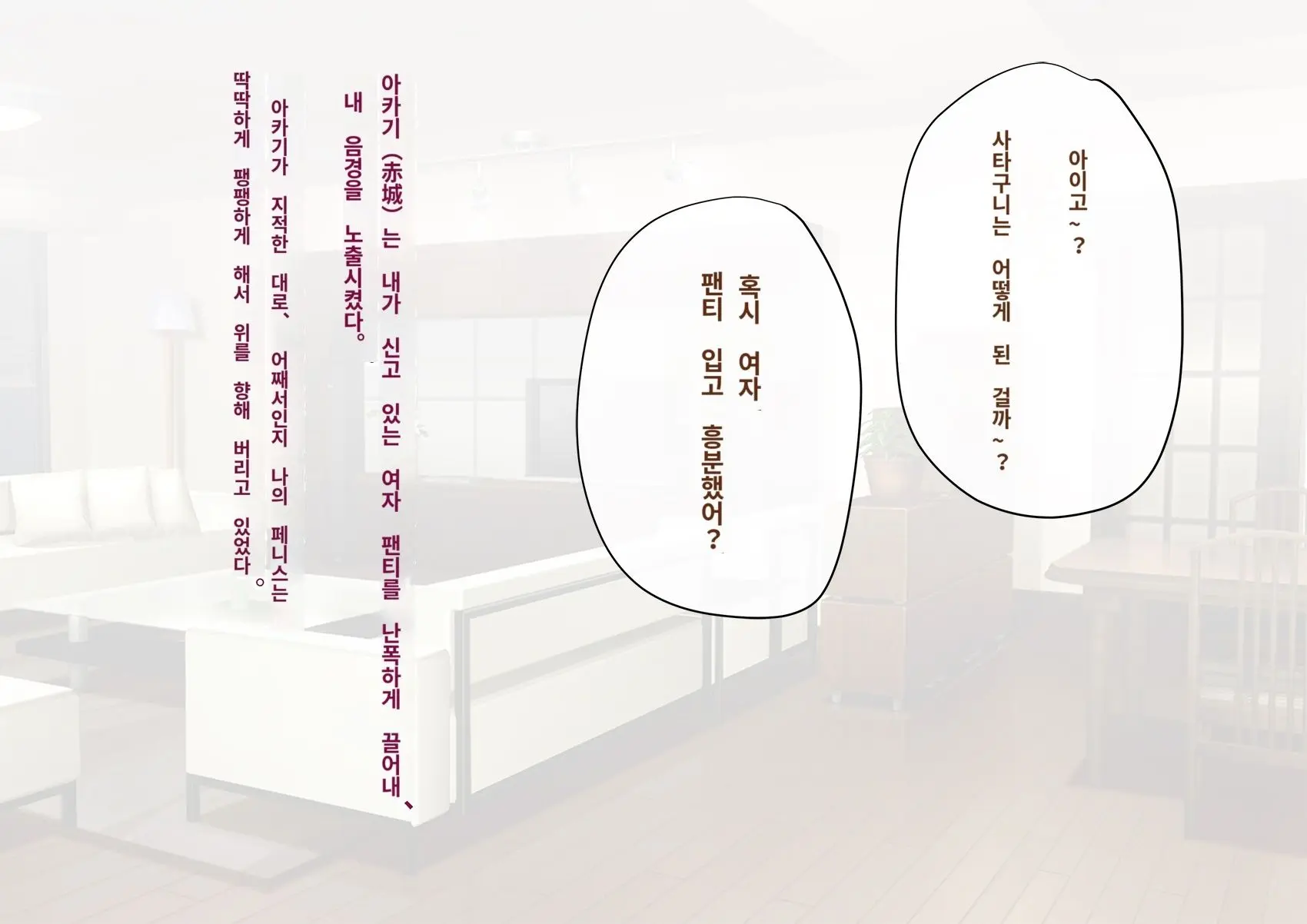 Kare No Kanojo Ni Natta Boku ~Cool Na Danshi Ga Josou Ni Hamatte Ochiru Made~ | 그의 여친이 돼버린 나